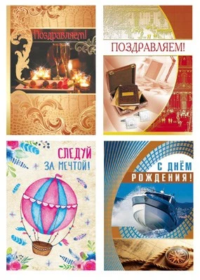 *КО-14170 Комплект открыток среднего формата. Для мужчин (4 шт.) 1116708824