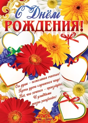ПЛ-11049 Плакат А2. С Днем рождения! Пожелания имениннице! 146499251