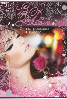 ГЛ-10260 Открытка среднего формата. В День рождения! Текст (серебряная фольга) 1527490361