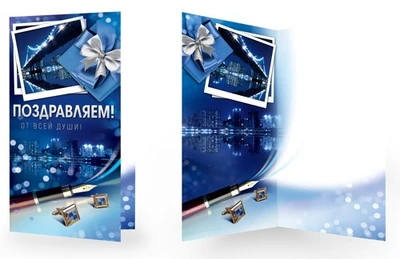 ЕФ-16519 Открытка евроформата. Поздравляем! Без текста 405220251