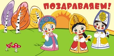 КД3-12351 Конверт для денег. Поздравляем! (Из мультфильма Вовка в тридевятом царстве) (блестки в лаке) 1025248443