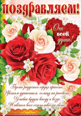 ПЛ-11048 Плакат А2. Поздравляем! 362817692