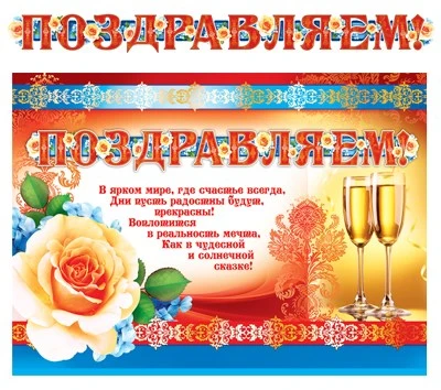 ГР-8920 Гирлянда с плакатом А3 (1,25 м) Поздравляем! (с блестками в лаке) 763882137