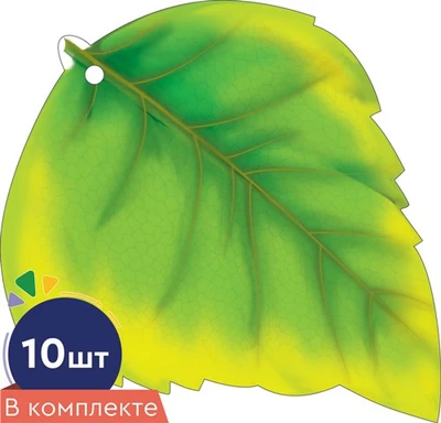 *КМ-16754 Набор украшений на скотче. Листочки. Береза желто-зеленая (10 шт. в наборе) 1892058018