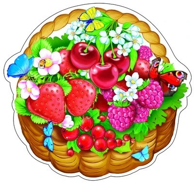 ФМ-9607 Плакат вырубной А4. Корзинка с ягодами (с блестками в лаке) - группа Ягоды 1482892835