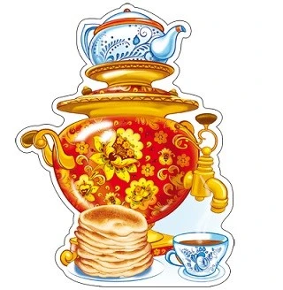 ФМ-11173 Плакат вырубной А4. Самовар с блинами (с блестками в лаке) - группа Посуда 1407792271