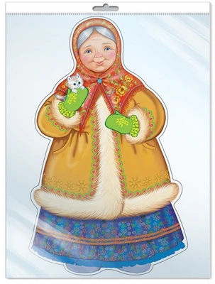 *Ф-11240 ПЛАКАТ ВЫРУБНОЙ А3 В ПАКЕТЕ. Бабка зимой - группа Персонажи сказок (блестки, в индивидуальной упаковке, с европодвесом и клеевым клапаном) 1426640018