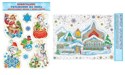 *КБН-17196 Комплект новогодних наклеек А3+. Терем с козочками (2 наклейки, серебряные блестки, многоразовые) 1727270304