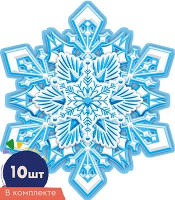 *КМ-16870 Набор украшений со скотчем. Снежинки. Двухсторонние (10 шт. в наборе) 198323986