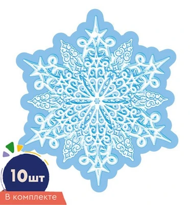 *КМ-16883 Набор украшений со скотчем. Снежинки. Двухсторонние (10 шт. в наборе) 1817658608
