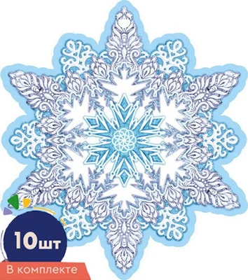 *КМ-16875 Набор украшений со скотчем. Снежинки. Двухсторонние (10 шт. в наборе) 366507697