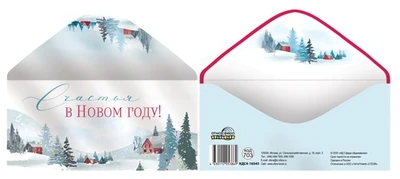 КДС4-16543 Конверт для денег на склейке. Счастья в Новом Году! (металлизация) 422220533