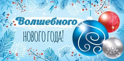 КД-15282 Конверт для денег. Волшебного Нового Года! (Блестки в лаке) 47925642