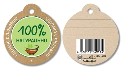 БО-16207 Бирка. 100% натурально 2085796059