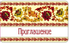 ПМ-12564 Открытка. Приглашение (детское) 140х85мм 1925540451