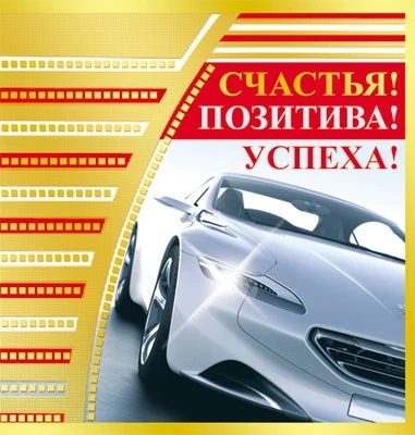 М-7574 мини-открытка двойная. Счастья! Позитива! Успеха! Без текста, мужская (золотая фольга) 1682926368
