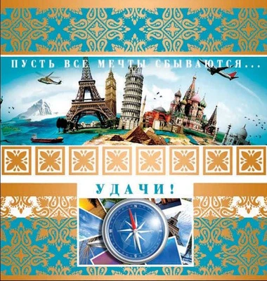 М-10757 Мини-открытка. Удачи! (Без текста, золотая фольга) 734599128