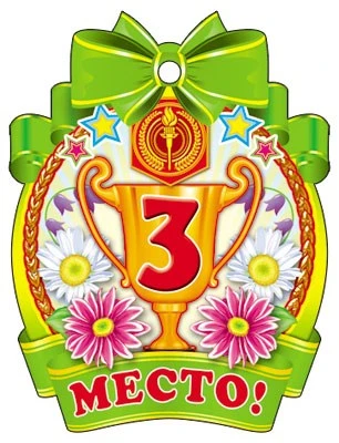 М-7652 Медаль. Третье место! 93105855