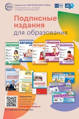 Буклет (улитка) 2024 Подписные издания для образования 1184913899