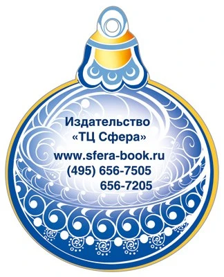 Визитка шарик (Сфера) 990706830