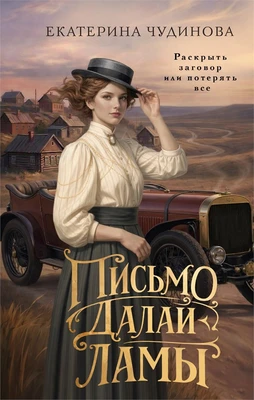 Письмо Далай-ламы 1206047273