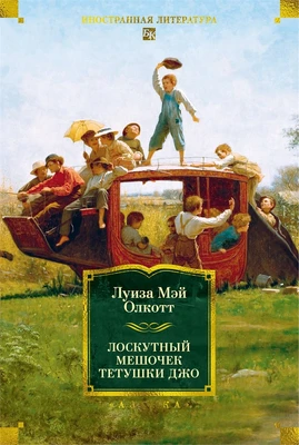 Лоскутный мешочек тетушки Джо 943614882