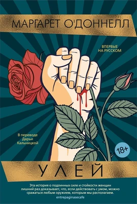 Улей 372815780