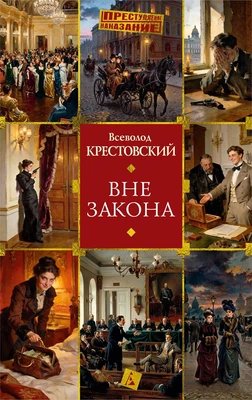 Вне закона 207695869