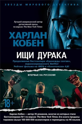 Ищи дурака 1376745775