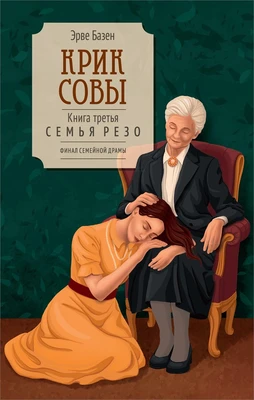 Крик совы 351169639