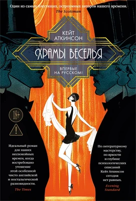 Храмы веселья 2119448907