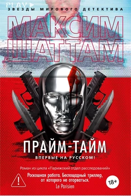 Прайм-тайм 1735836946
