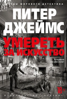 Умереть за искусство 1906925886