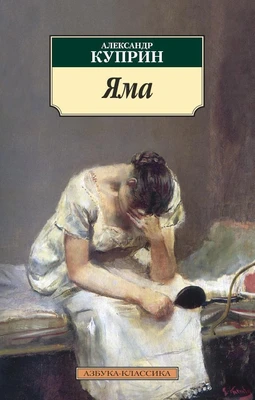 Яма 969972185
