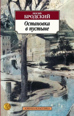Остановка в пустыне 269333813