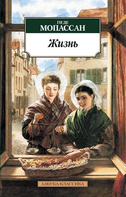 Жизнь 2051990157