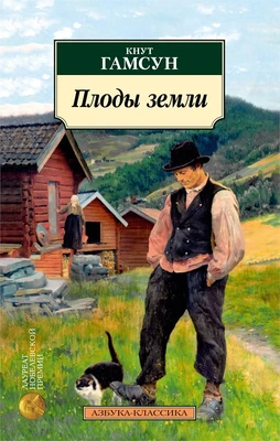 Плоды земли 312714288