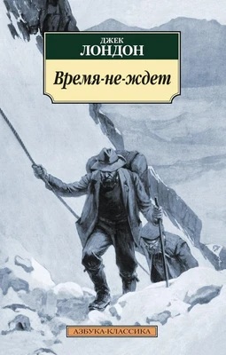 Время-не-ждет 435292035