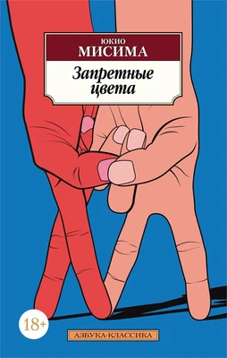 Запретные цвета 1825580600