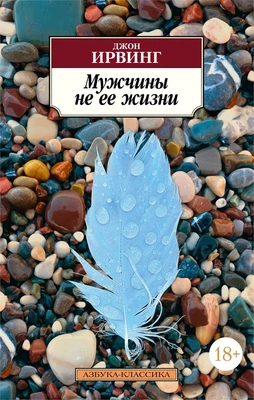 Мужчины не ее жизни 571621843