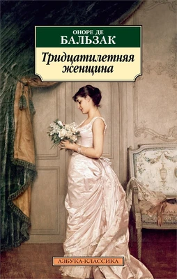 Тридцатилетняя женщина (архив) 1943302173