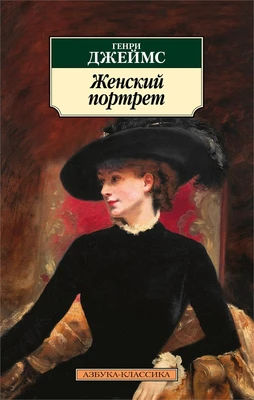 Женский портрет 1833329778