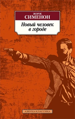 Новый человек в городе 795303268