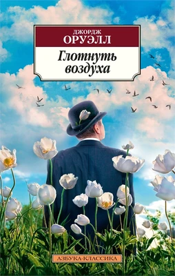Глотнуть воздуха 527755513