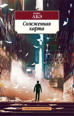 Сожженная карта 1267462582