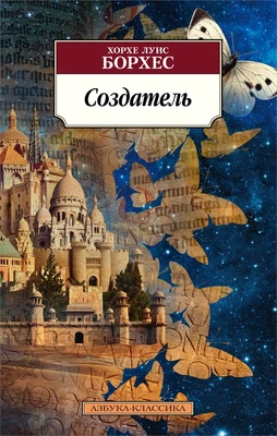 Создатель (мягкая обложка) 1878878926