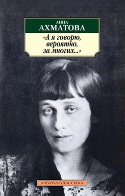 "А я говорю, вероятно, за многих..." 973537388