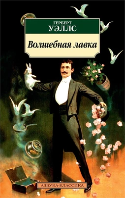 Волшебная лавка 452108039