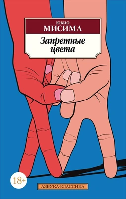 Запретные цвета (архив) 1053242239