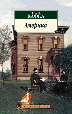 Америка 1866975858